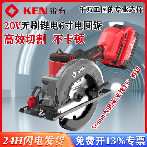 KEN锐奇20V无刷锂电电圆锯手提锯