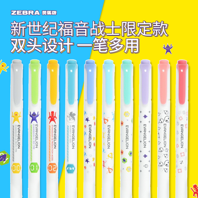日本荧光笔斑马荧光笔WKT7