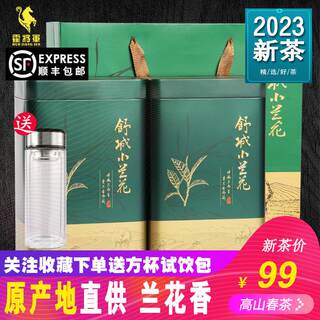 新品舒城小兰花2023新茶一级安徽晓天春茶嫩芽手工绿茶叶250克起