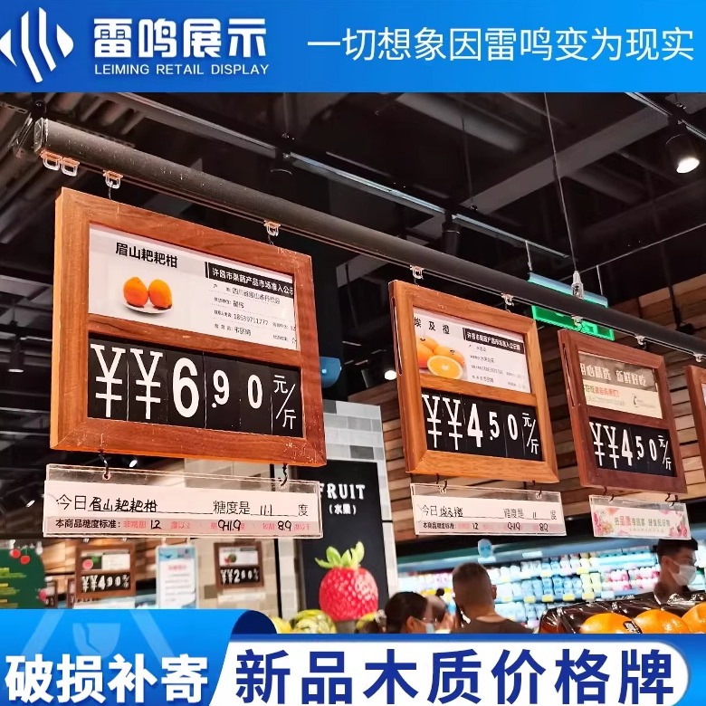 超市悬挂擦写蔬果价格信息展示牌