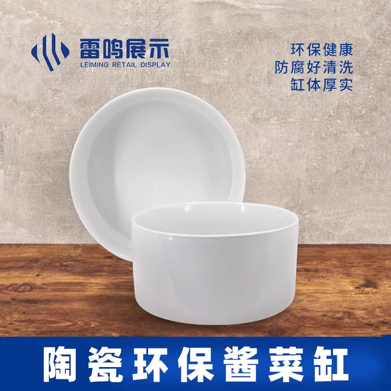 雷鸣超市酱菜收纳盘白色陶瓷缸圆形加厚熟食凉菜陈列防水防霉