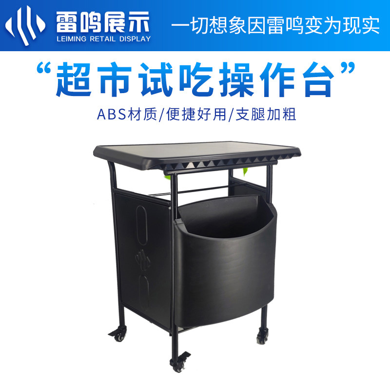 超市试吃车万向滑轮大型促销试吃操作桌蛋糕水果促销试吃展示台