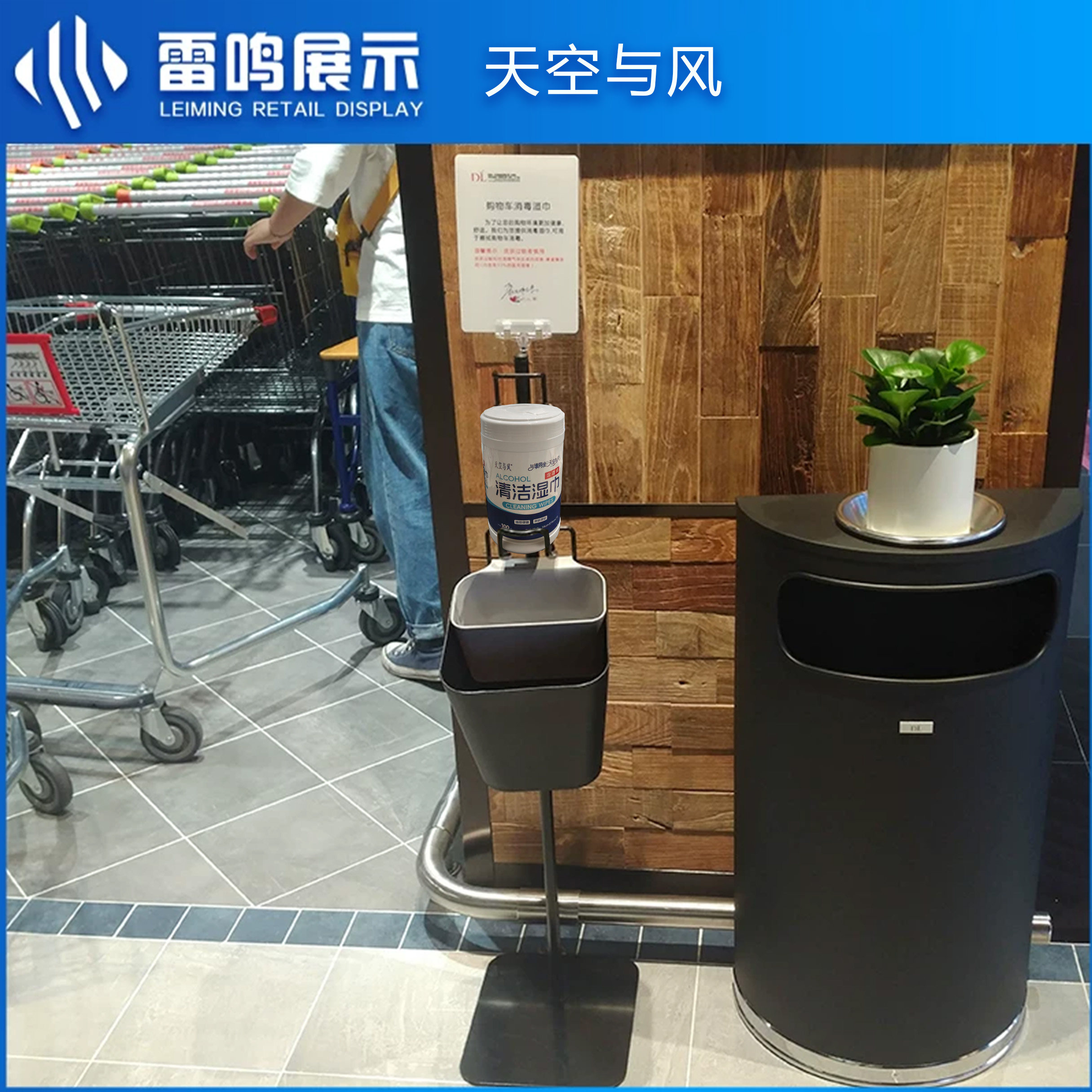 雷鸣超市消毒湿纸巾立式支架杀菌抽取式桶装天空与风湿巾垃圾桶图片