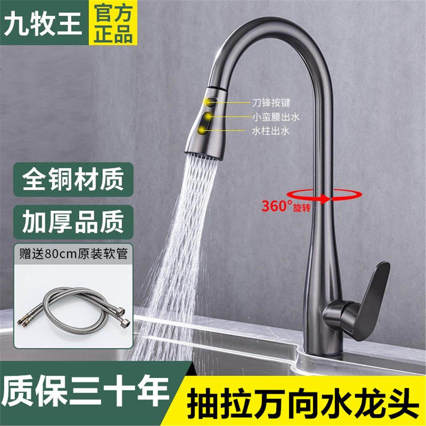 加厚全铜抽拉式厨房水龙头冷热水防溅360度家用洗菜盆阳台洗衣柜,家装主材,厨房龙头,淘宝优惠券,粉丝福利购,淘宝优惠卷