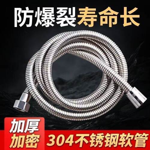 花洒软管防爆通用连接头套装