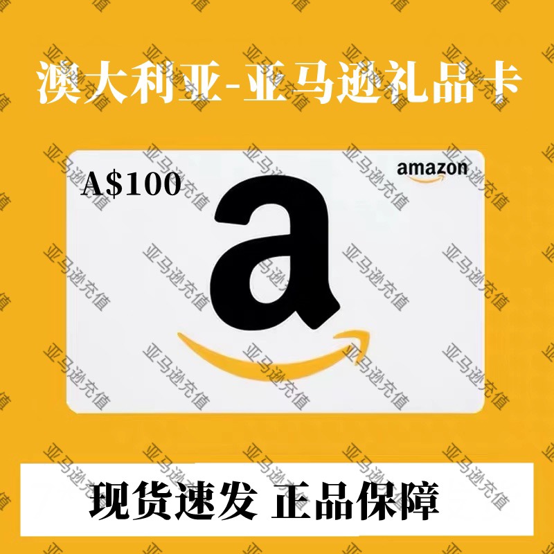 【速充】正品澳洲澳大利亚亚马逊100澳元AUD澳亚礼品卡Australia