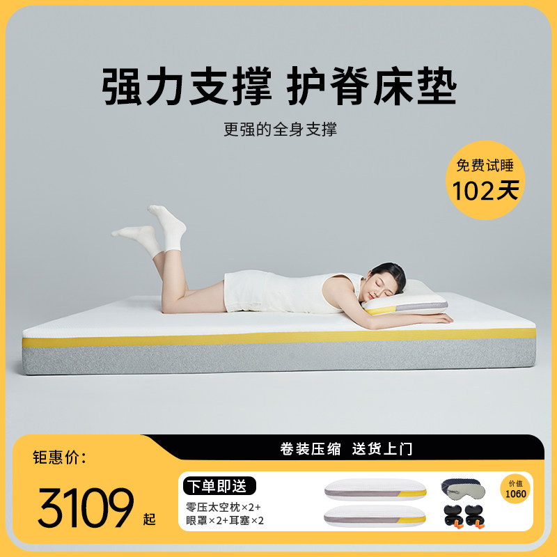睡刻零压青柠床垫记忆棉席梦思软硬两用护脊家用秋冬季卷包加厚垫,住宅家具,记忆棉床垫,淘宝优惠券,粉丝福利购,淘宝优惠卷