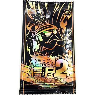 正版 SSP卡DR卡签名卡XR卡透明卡玩具卡 植物大战僵尸二卡片金钻版