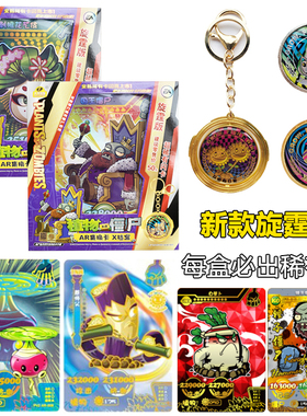 植物大战僵尸2二的卡片旋霆版一盒TSR透明卡金属徽章XR卡牌收集册