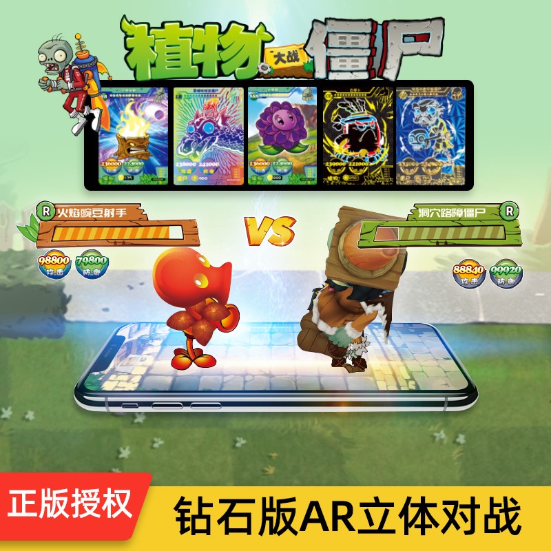 植物大战僵尸卡片AR对战卡GMR卡牌KO签名钻石版金卡2收藏稀有闪卡