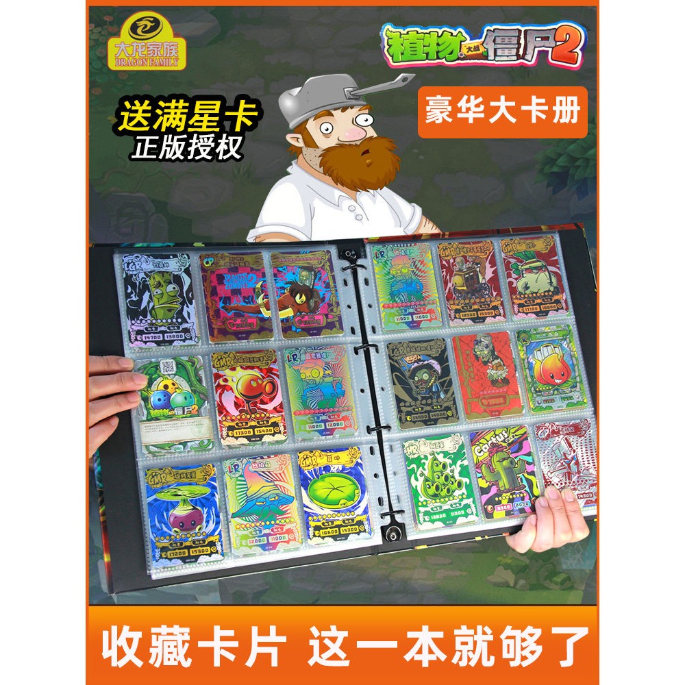 植物大战僵尸豪华卡AR对战