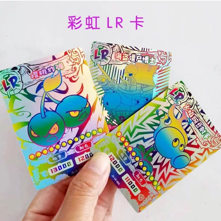 正版大龙家族植物大战僵尸2新版彩虹LR卡片珍藏版卡册专属稀有牌