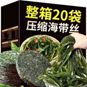 压缩海带丝干货小包装 凉拌下饭菜即食泡发一袋约泡发一盘方便食用