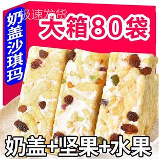 全店选3件送50包零食 奶盖沙琪玛水果杏仁蓝莓奶芙休闲食品糕点