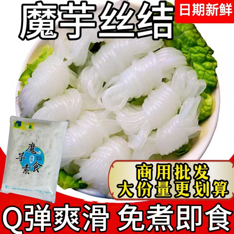魔芋丝结凉拌菜火锅麻辣烫关东煮