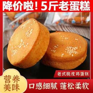 全店选3件送50包零食】老式鸡蛋糕传统面包小时候手工早餐