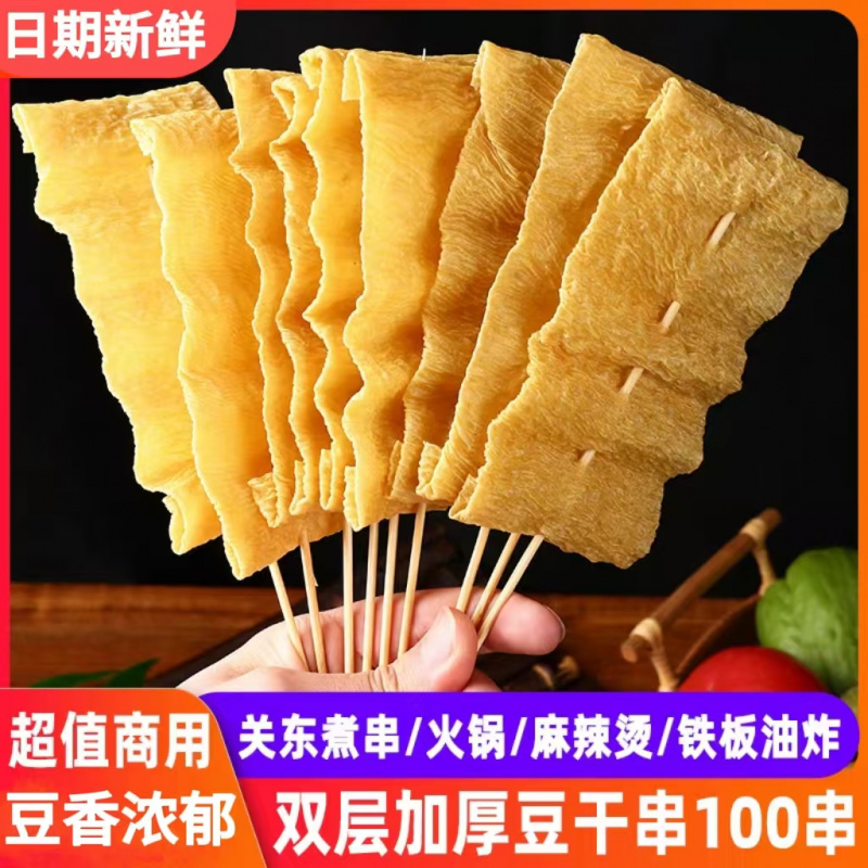 豆皮串商用整箱豆干串豆制品麻辣