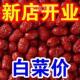全店选3件送50包零食 新疆特产红枣灰枣泡茶煮粥煲汤大枣零食