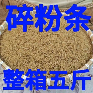 碎粉条农家红薯粉条碎包子饺子馅粉条饺子馅碎粉条包子馅韭菜盒