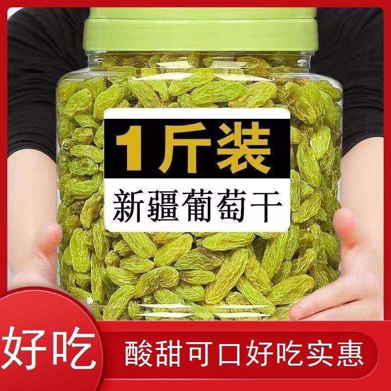 整箱新疆葡萄干无核葡干大颗萄粒无核白零食