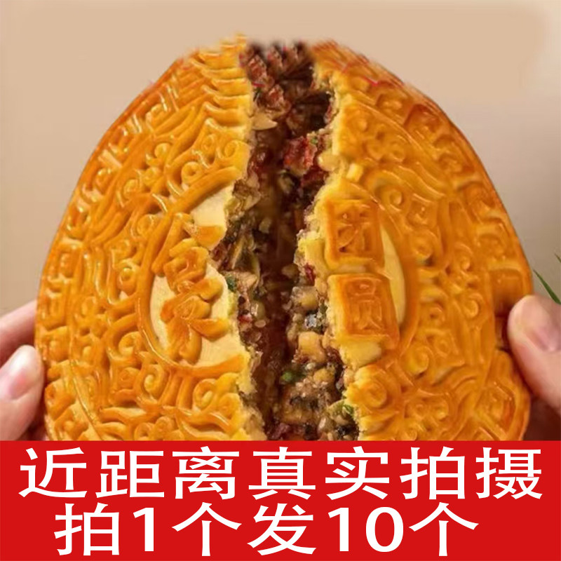 大月饼一个装五仁经典老式伍仁礼盒装送礼5斤蛋黄莲蓉榴莲