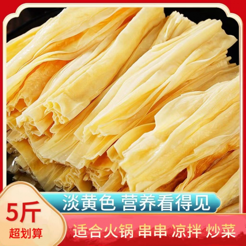 腐竹条凉拌卤菜火锅麻辣烫豆炒菜