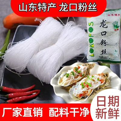 粉丝龙口粉丝扇贝酸辣粉速食火锅