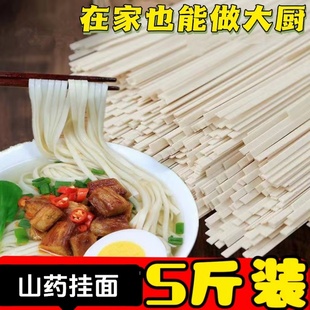 山药挂面 速食面条干面蔬菜早餐筋道拌面面食速食主食