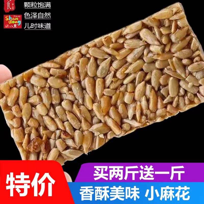 全店选3件送50包零食】瓜子酥仁片花生芝麻酥整箱葵瓜子炒货零食