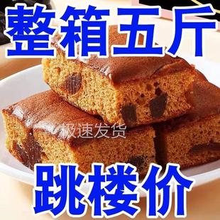 全店选3件送50包零食 老北京蜜枣枣糕核桃枣糕传统糕点点心休闲