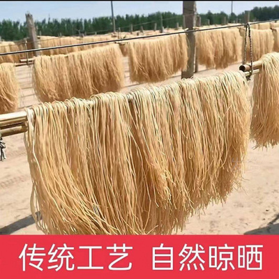 红薯粉条发货农家粉条红苕细粉地