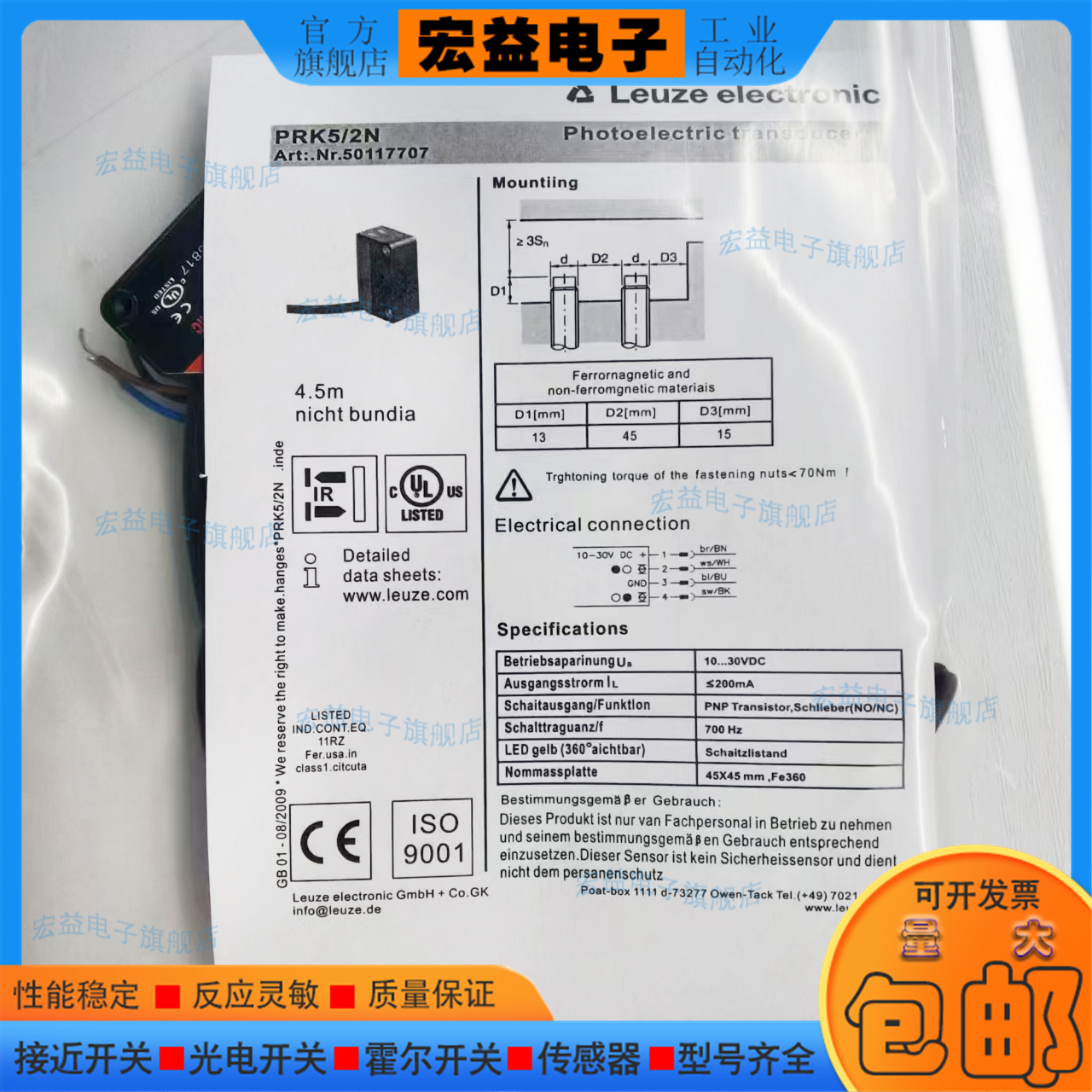 PRK5-2N镜反射式光电开关传感器PRK5.H3/2N PRK5B/2 PRK5B/NX-M8