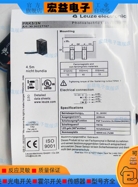 PRK5-2N镜反射式光电开关传感器PRK5.H3/2N PRK5B/2 PRK5B/NX-M8