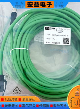 以太网延长线EIZ4 RJ45S-15M/T531-S EIZ4 RJ45S-15M-T531-S