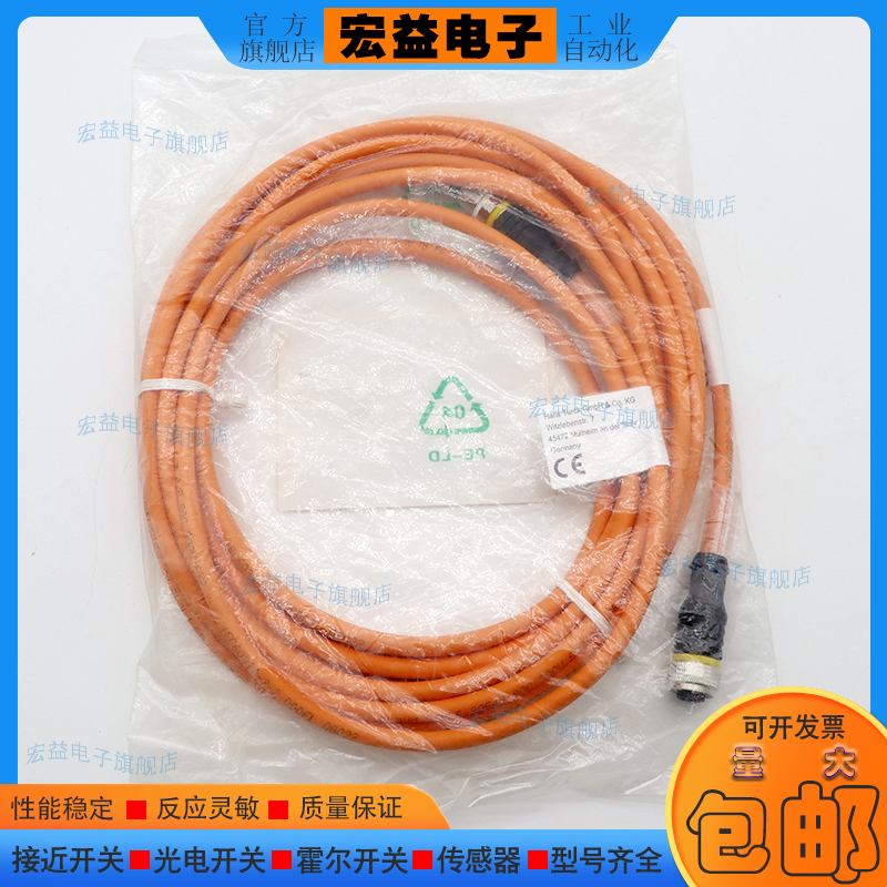 图尔克连接线RSC-RKC5701-3M