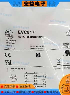 EVC817 全新现货传感器可接线插头适配件 EVC811 EVC812 EVC813