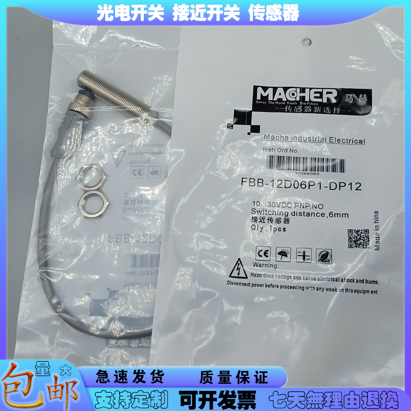 FBB-12D06P1-DP12中国接近开关