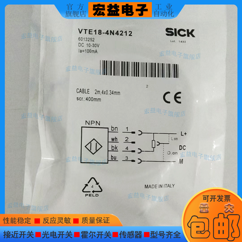 施克金属接近开关接近传感器