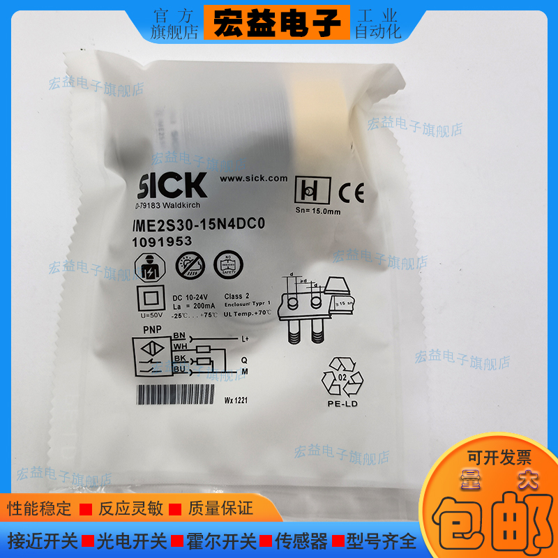 全新 接近开关 IME2S30-15N4DC0 IME30-15BPSZC0KS34 传感器