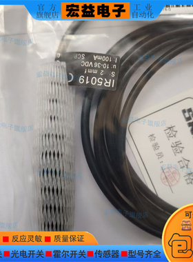 全新 接近开关 脉冲传感器 IR5019 519-34271-1 林肯黄油分配阀