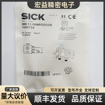 接近开关IME12-08NPOZC0S