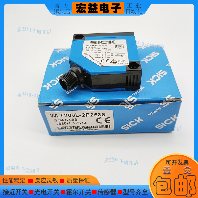 光电开关WLT280L-2P2536  WTT280L-2P1536/2P1531/2P1536 传感器