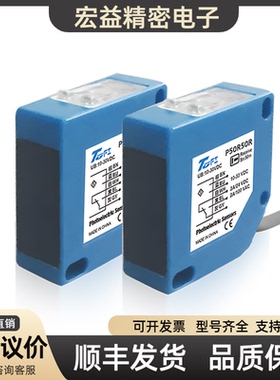 全新P50R50R P50L6R/LE P50L6PCT/LE 对射式光电开关传感器