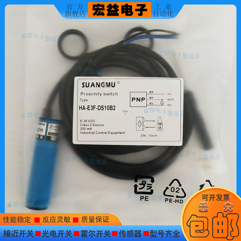 聚合物接近开关光电传感器