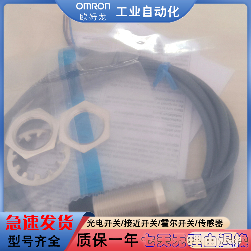 接近开关E2EW-X12B3T18-M1/M1TJ 0.3M/2M/X7C212/X12C118/X传感器