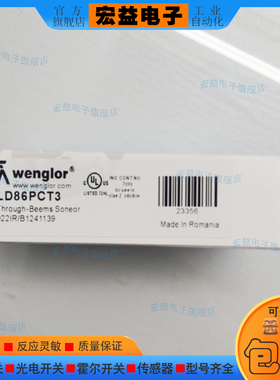 LD86PCT3 镜反射式光电开关传感器 LD86PCV3 LW86PC3 LW86PCV3