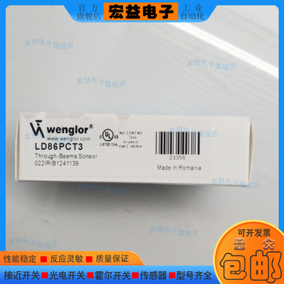 LD86PCT3 镜反射式光电开关传感器 LD86PCV3 LW86PC3 LW86PCV3