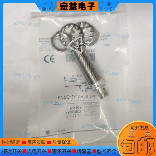 接近传感器872C-D5NP18-D4 M18 PNP NO三线直流 接插件M12直母头