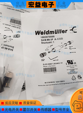 全新魏德米勒连接器SAIB-M8-3P SAIB-M8-4P SAIS-M8-4P SAIS-M8-3