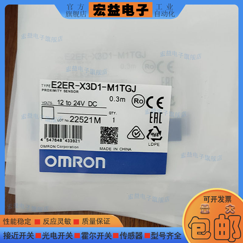 全新M12接近感应开关E2ER-X3D1/X3D2 2M X3D2/X3D1- M1TGJ 0.3M